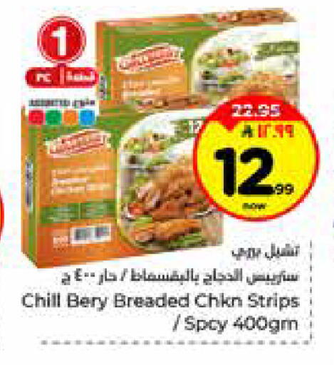 available at هايبر الوفاء in مملكة العربية السعودية, السعودية, سعودية - الرياض