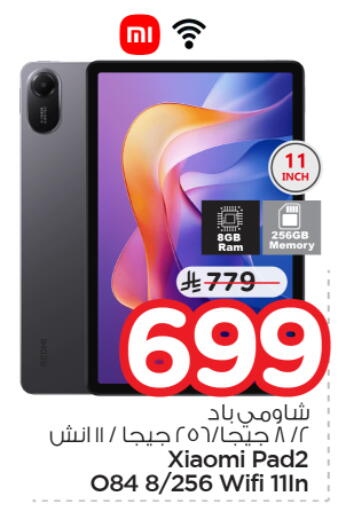 available at Nesto in KSA, Saudi Arabia, Saudi - Al-Kharj