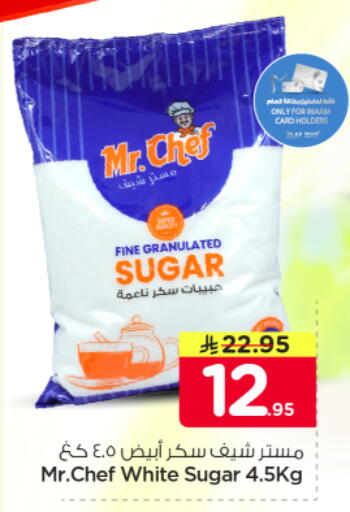 available at نستو in مملكة العربية السعودية, السعودية, سعودية - الرياض