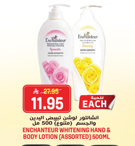 available at جراند هايبر in مملكة العربية السعودية, السعودية, سعودية - الرياض