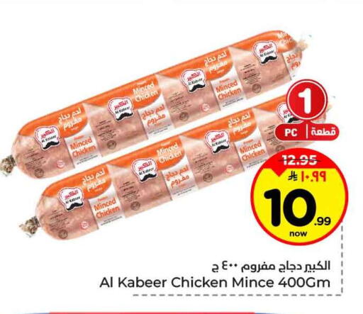 available at هايبر الوفاء in مملكة العربية السعودية, السعودية, سعودية - الطائف