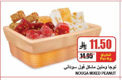 available at A ماركت in مملكة العربية السعودية, السعودية, سعودية - الرياض