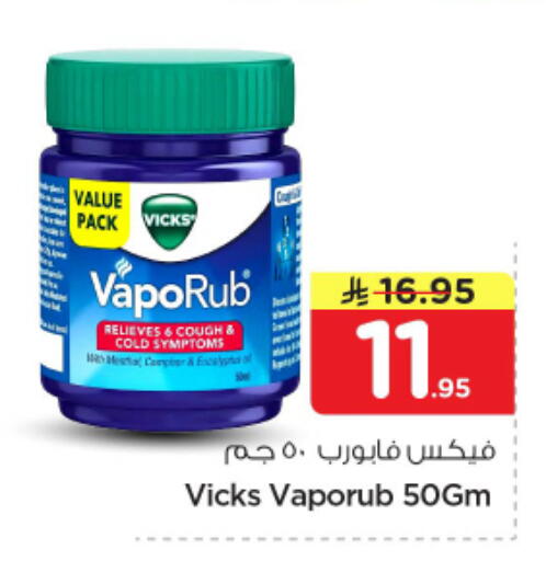 available at نستو in مملكة العربية السعودية, السعودية, سعودية - الرياض