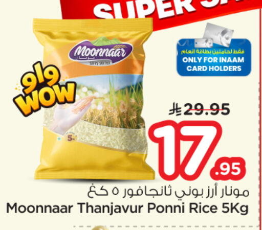 available at Nesto in KSA, Saudi Arabia, Saudi - Al-Kharj