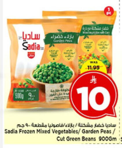 Peas available at Mark & Save in KSA, Saudi Arabia, Saudi - Riyadh