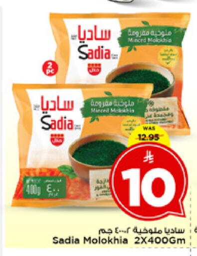 available at مارك & سيف in مملكة العربية السعودية, السعودية, سعودية - الخبر‎