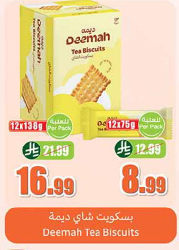 available at أسواق عبد الله العثيم in مملكة العربية السعودية, السعودية, سعودية - الخبر‎