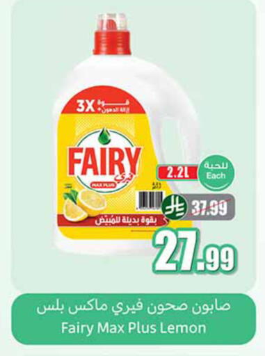Lemon available at أسواق عبد الله العثيم in مملكة العربية السعودية, السعودية, سعودية - الخبر‎