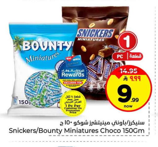 available at هايبر الوفاء in مملكة العربية السعودية, السعودية, سعودية - جدة