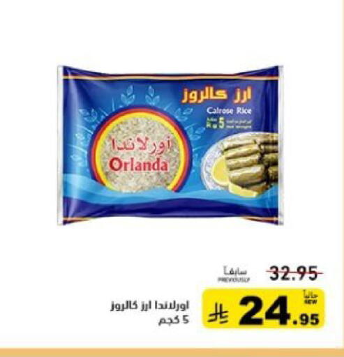 available at أسواق رامز in مملكة العربية السعودية, السعودية, سعودية - القطيف‎