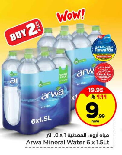 available at Hyper Al Wafa in KSA, Saudi Arabia, Saudi - Ta'if
