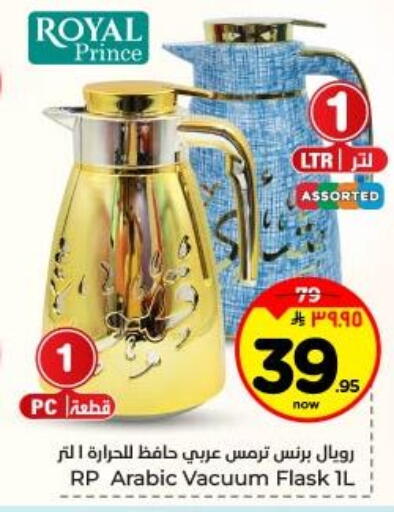 available at Hyper Al Wafa in KSA, Saudi Arabia, Saudi - Dammam