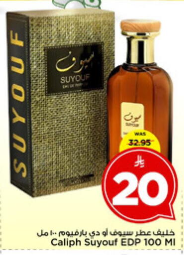 available at مارك & سيف in مملكة العربية السعودية, السعودية, سعودية - الرياض