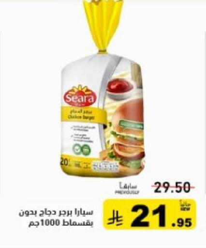 available at Aswaq Ramez in KSA, Saudi Arabia, Saudi - Hafar Al Batin