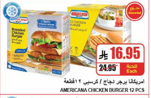 available at A ماركت in مملكة العربية السعودية, السعودية, سعودية - الرياض