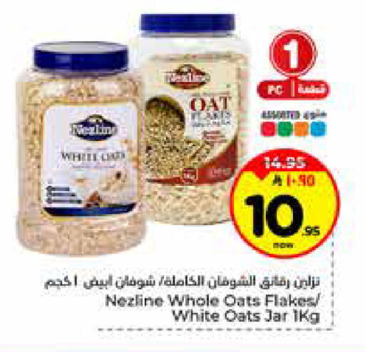 available at هايبر الوفاء in مملكة العربية السعودية, السعودية, سعودية - الرياض