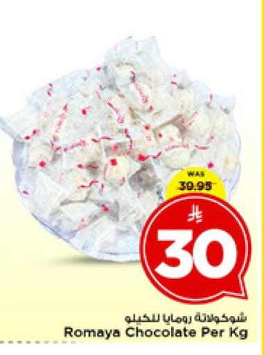 available at مارك & سيف in مملكة العربية السعودية, السعودية, سعودية - الرياض