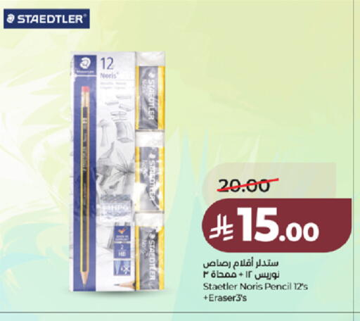 available at لولو هايبرماركت in مملكة العربية السعودية, السعودية, سعودية - تبوك