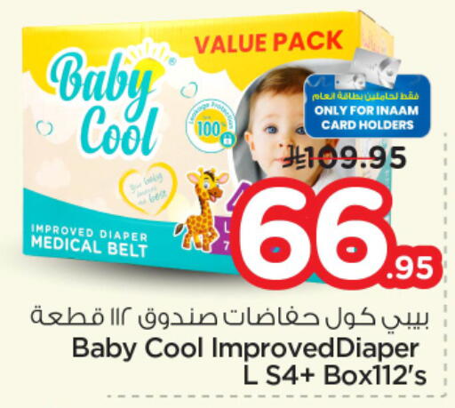 available at Nesto in KSA, Saudi Arabia, Saudi - Al-Kharj