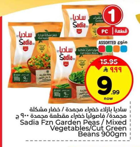 Peas available at Hyper Al Wafa in KSA, Saudi Arabia, Saudi - Jeddah