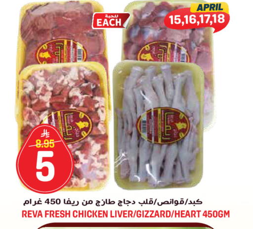 available at Grand Hyper in KSA, Saudi Arabia, Saudi - Jeddah