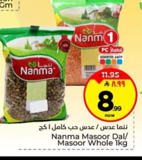 available at Hyper Al Wafa in KSA, Saudi Arabia, Saudi - Dammam