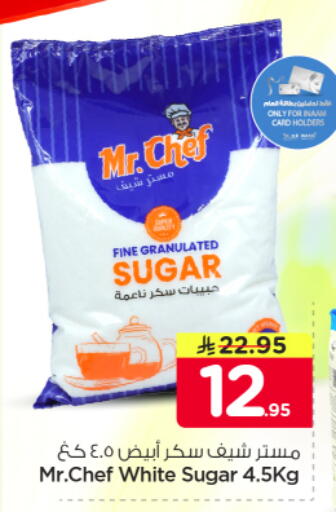 available at نستو in مملكة العربية السعودية, السعودية, سعودية - الخرج