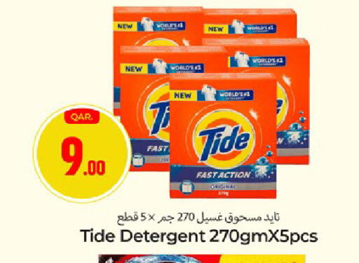 available at باريس هايبرماركت in قطر - الشحانية