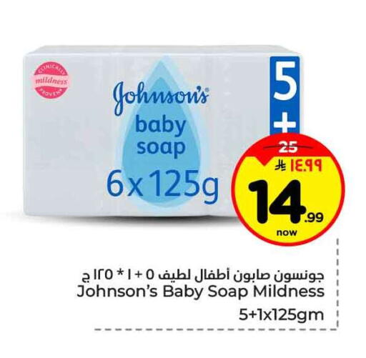 available at Hyper Al Wafa in KSA, Saudi Arabia, Saudi - Jeddah