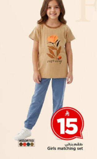 available at مارك & سيف in مملكة العربية السعودية, السعودية, سعودية - الرياض