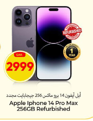 Apple available at Paris Hypermarket in Qatar - Al Rayyan