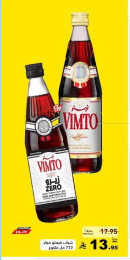 available at أسواق رامز in مملكة العربية السعودية, السعودية, سعودية - القطيف‎