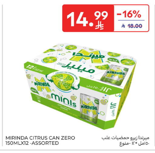 available at كارفور in مملكة العربية السعودية, السعودية, سعودية - الخبر‎