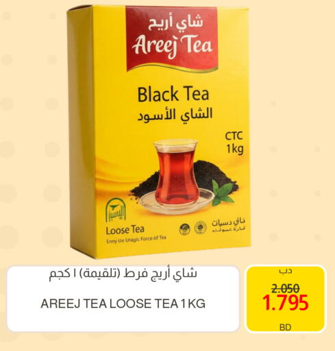 available at مالتي ماركت in البحرين