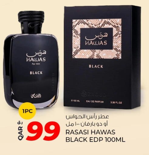 available at روابي هايبرماركت in قطر - الريان