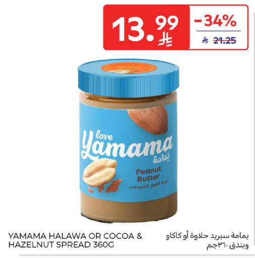 available at كارفور in مملكة العربية السعودية, السعودية, سعودية - جدة