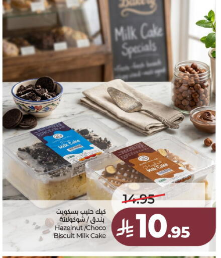 available at لولو هايبرماركت in مملكة العربية السعودية, السعودية, سعودية - عنيزة