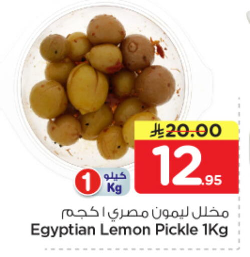 Lemon available at Nesto in KSA, Saudi Arabia, Saudi - Al-Kharj