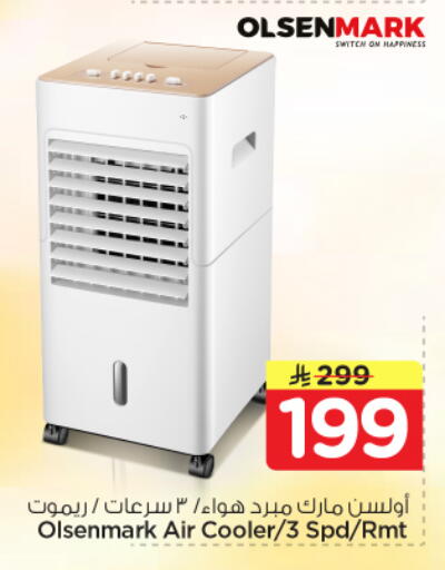 available at نستو in مملكة العربية السعودية, السعودية, سعودية - الخرج