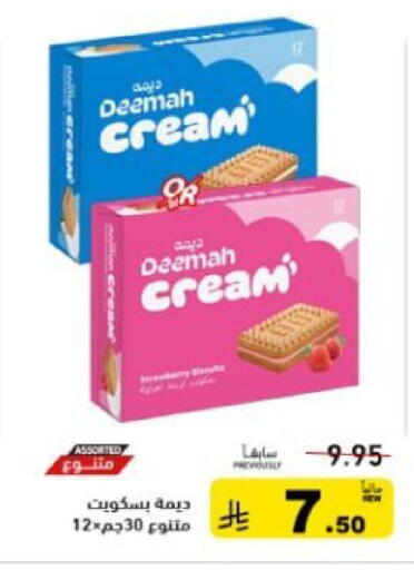 available at أسواق رامز in مملكة العربية السعودية, السعودية, سعودية - تبوك