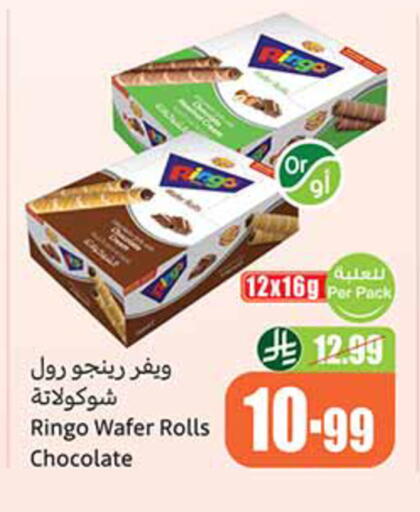 available at أسواق عبد الله العثيم in مملكة العربية السعودية, السعودية, سعودية - الخبر‎