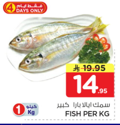 available at نستو in مملكة العربية السعودية, السعودية, سعودية - الخرج