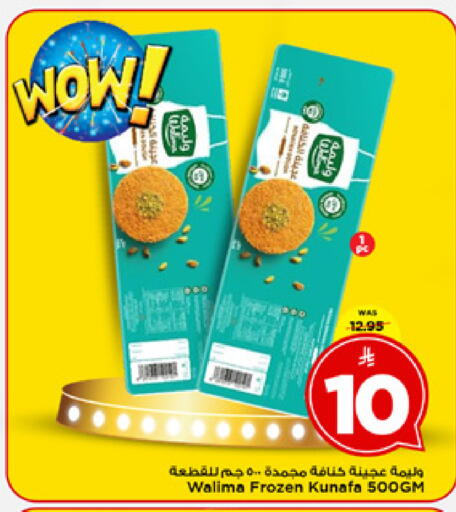 available at مارك & سيف in مملكة العربية السعودية, السعودية, سعودية - الخبر‎