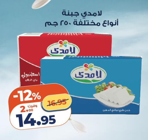 available at كازيون in Egypt - القاهرة