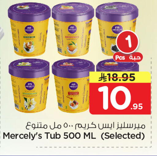 available at Nesto in KSA, Saudi Arabia, Saudi - Al Khobar