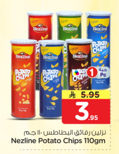 Potato available at Nesto in KSA, Saudi Arabia, Saudi - Al-Kharj