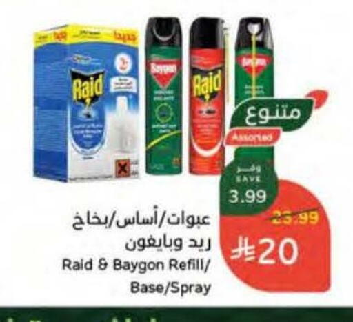 available at هايبر بنده in مملكة العربية السعودية, السعودية, سعودية - المنطقة الشرقية