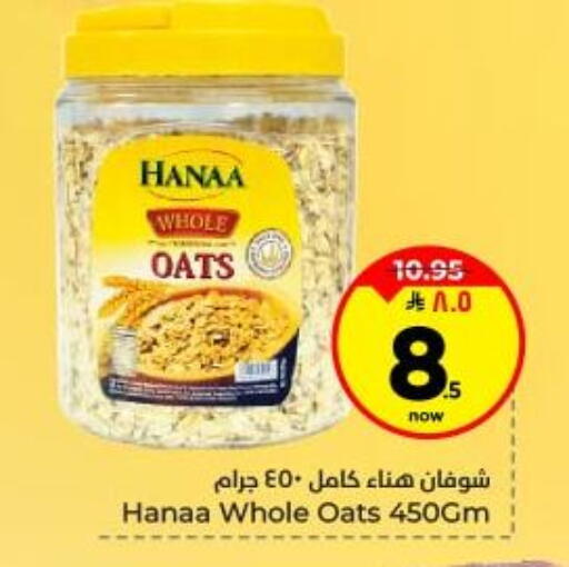 available at Hyper Al Wafa in KSA, Saudi Arabia, Saudi - Dammam