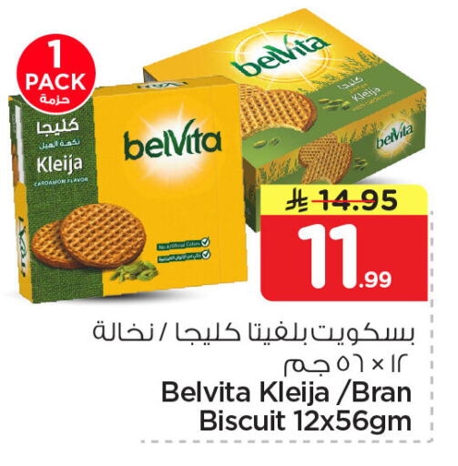 available at Nesto in KSA, Saudi Arabia, Saudi - Al Khobar