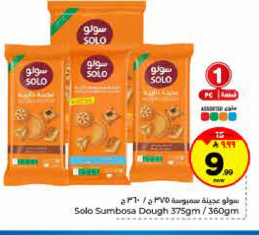 available at هايبر الوفاء in مملكة العربية السعودية, السعودية, سعودية - الرياض